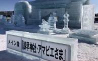 もんべつ流氷まつり氷像